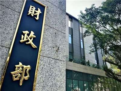 財政部指出，對於公股金融機構整併議題，秉持尊重市場機制、利害關係人合意及綜效優先的原則。圖為財政部門口。