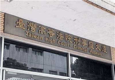 退役少校李海鵬拉兩兒當共諜，台灣高院法院更二審重判。(Rti資料照片)