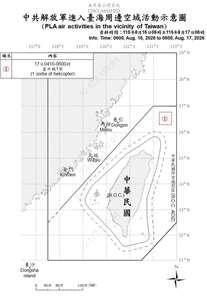 國防部17日發布共機艦動態，統計自16日上午6時起至17日上午6時止，偵獲9艘共艦、7艘公務船，及1架共機侵擾北部空域。 (圖:國防部)