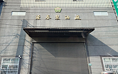 嘉義縣源春製油廠聲明表示，進貨單據提供主管機關釐清。