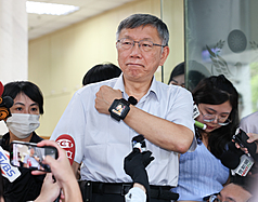 前台北市長柯文哲涉京華城案等，一審判刑17年。科技設備監控5日起從電子腳鐶改為電子手鐶，柯文哲（前中）上午到仁愛路派出所更換科技設備監控後受訪，並展示電子手鐶。