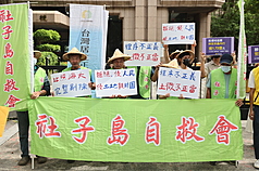 社子島自救會10日前往內政部陳情，要求內政部長劉世芳公開接見居民，並主張將社子島密集聚落剔除於區段徵收範圍。自救會成員在現場手持「程序不正義、土徵不正當」、「拒絕侵人民、侵土地」等標語表達訴求。