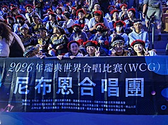 第14屆世界合唱大賽在瑞典赫爾辛堡舉行，來自高雄寶來的尼布恩合唱團在有伴奏民謠組獲得1面金牌，也因在上一屆世界合唱大賽的成績優異，獲邀在兩場音樂會演出。