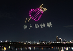LG
大稻埕夏日節壓軸場無人機展演　祝賀七夕情人節
2026大稻埕夏日節15日晚間舉行壓軸場無人機燈光秀
及主題煙火秀，適逢七夕情人節將至，無人機也特別
排列出愛心與祝福字句。
中央社記者趙世勳攝　115年8月15日