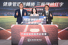 中華職棒味全龍球員吉力吉撈．鞏冠（左1）、衛生福利部國民健康署副署長魏璽倫（中）、台灣肥胖醫學會理事長林文元（右1）17日共同出席代謝症候群衛教記者會。（台灣肥胖醫學會提供）