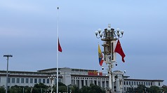 已故的中國前國務院總理朱鎔基遺體18日將在北京八寶山火化。為悼念朱鎔基，北京天安門18日清晨5時28分升旗後，隨即舉行降半旗儀式致哀。圖為天安門廣場降半旗。