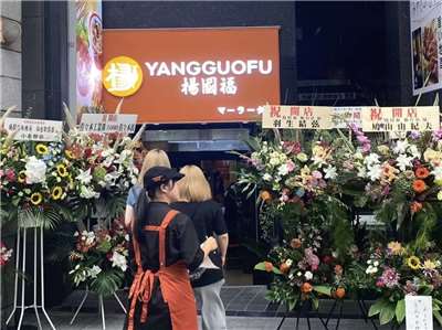中國麻辣燙連鎖品牌「楊國福麻辣燙」進軍日本仙台，開幕致賀花籃上赫然寫著仙台「冰上王子」羽生結弦及前首相鳩山由紀夫的姓名，但兩人根本就沒有贈花，引發風波。(翻攝X@zonghengjp)