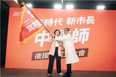 民進黨新北市長參選人蘇巧慧今天(13日)成立「中醫師後援會」。（蘇巧慧競選辦公室提供）