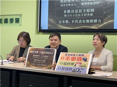民進黨團幹事長莊瑞雄(中)、書記長范雲(右)、副幹事長陳培瑜(左)19日召開輿情記者會。（趙婉淳 攝）