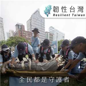 美國在台協會(AIT)發布貼文，介紹台灣的全社會防衛韌性架構，指出災害及重大危機應變並非僅是政府或軍方責任，更需要地方政府、醫療體系、企業、民間團體、社區及一般民眾共同參與。(圖 : AIT臉書)