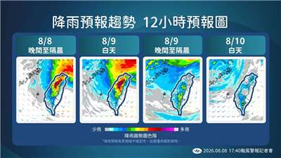 降雨預報趨勢/12小時預報圖。(中央氣象署提供)