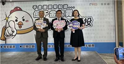 台灣集中保管結算所旗下基富通證券12日宣布「TISA好享投」服務開辦一年來，已吸引超過12萬人參與。左起基富通證券總經理陳光輝、台灣集中保管結算所暨基富通證券董事長林丙輝、台灣集中保管結算所副總經理景廣俐。(圖/陳林幸虹 攝)
