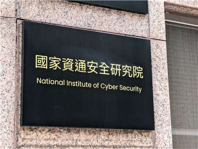 國家資通安全研究院近期示警，AI正快速降低駭客攻擊門檻，資安威脅已進入新階段。 (資料照Rti)