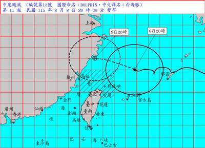 颱風白海豚的7級暴風半徑從280公里縮小至250公里，10級暴風半徑也從90公里縮小為80公里，未來強度上仍有持續減弱趨勢。(圖：中央氣象署)