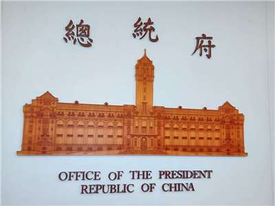 針對近日總統府中秋節弱勢採購相關討論，總統府副祕書長何志偉表示，台中市政府忽略事實，強加「棄單」二字做政治表述 (央廣檔案/記者王照坤 攝)