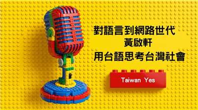 《臺灣夜市 Taiwan Yes》主持人曾偉旻，專訪台南高商學生黃啟軒、肉圓仔