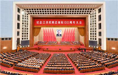 中國官方17日在北京舉行江澤民100週年誕辰紀念大會。