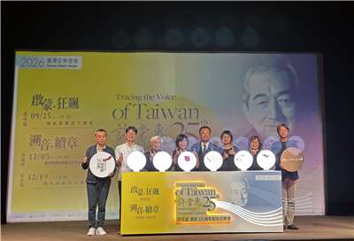 傳藝中心、國立臺灣交響樂團、許常惠文化藝術基金會等單位24日共同宣布，許常惠逝世25週年紀念音樂會系列活動將自9月25日起正式啟動。(楊雨青攝)
