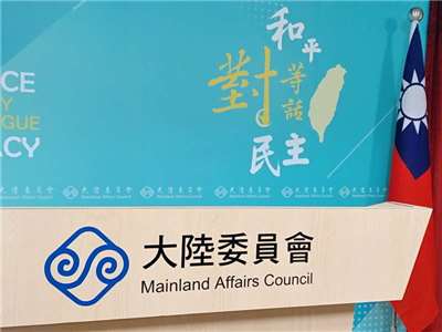 針對中國大陸國台辦稍早批評政府封鎖「台青e家」網站，陸委會今天(7日)晚間表示，台灣政府依法封鎖違法網站，不需擔心台灣。 (央廣檔案/記者王照坤 攝)