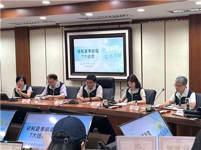 台電18日於經濟部舉行「破解夏季節電7大迷思」記者會，針對網路流傳的冷氣節電方法說明。(圖：台電官網)
