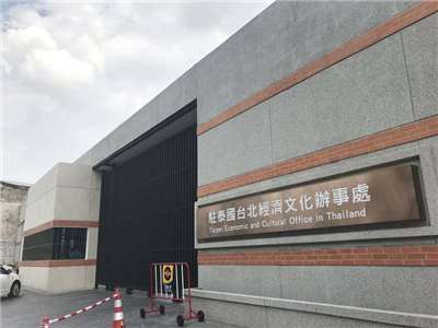 駐泰代表處表示，泰國中華會館辦理「中山講座」近30年，原意是促進自由、民主與開放的學術文化交流，兩岸駐外人員過去維持相互尊重、出席但不上台發言的共識與默契。資料照。