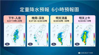 沙德爾颱風雲系雖距離台灣有段距離，但因受到西南風水氣影響，仍對中南部地區帶來降雨；尤其28日颱風到台灣正北方時，降雨將更明顯。(圖：氣象署提供)