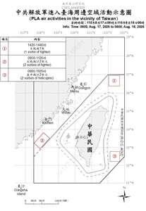 國防部18日上午公布共機艦動態，統計自17日上午6時起至18日上午6時止，偵獲8艘共艦、7艘公務船及5架次共機。(圖:國防部)