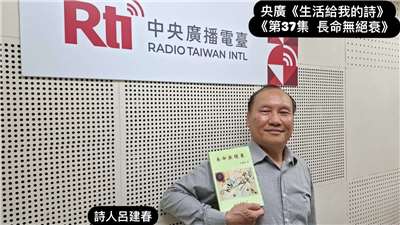 詩人呂建春