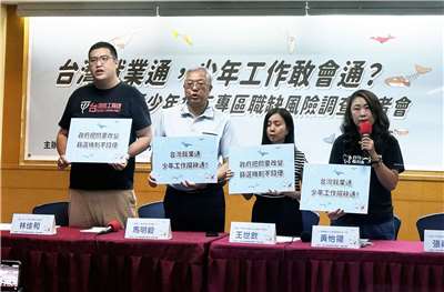 多個民團共同呼籲「台灣就業通」青少年打工專區須建立完善的審查與分流機制，真正保障青少年打工權益。(楊雨青攝)