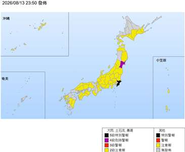日本千葉縣猛烈雨勢持續，氣象廳13日晚間再發布最高等級「第五級大雨特別警報」(圖中黑色區域)，目前千葉縣已有18個市進入最高警戒狀態。(翻攝氣象廳官網)