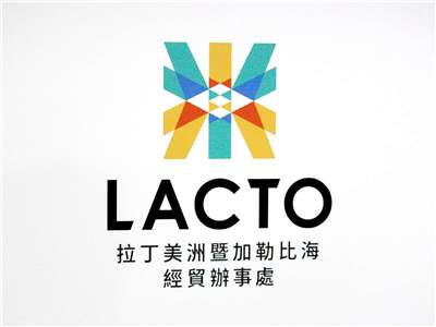 拉丁美洲暨加勒比海經貿辦事處的LOGO設計靈感來自台灣與6個友邦共同擁有的編織文化，交織紋理象徵彼此緊密連結、攜手同行 (央廣檔案/記者王照坤 攝)