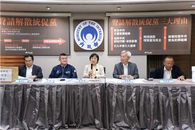 內政部30日召開「聲請中華統一促進黨違憲解散記者會」宣布，蒐證程序已完成，內政部將在8月初依法向憲法法庭聲請解散統促黨。(圖：內政部)