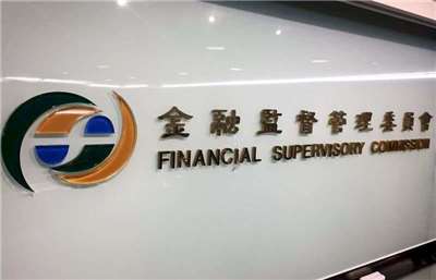 金管會4日宣布同意台新銀行合併台灣新光商業銀行。