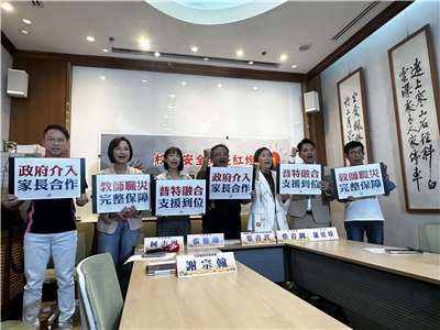 全教總及朝野立委12日共同呼籲政府要補足特教助理員等相關人力並建立制度，避免校園一再發生暴力衝突事件。(楊雨青 攝)