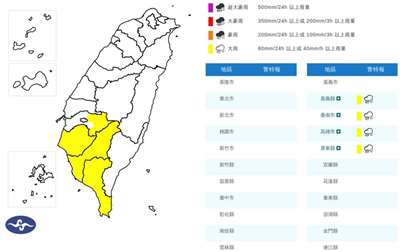 10日西南風影響，中南部地區有局部短暫陣雨或雷雨，南部地區並有局部大雨發生的機會，清晨至上午台東山區也有零星降雨機會。(圖:交通部中央氣象署)