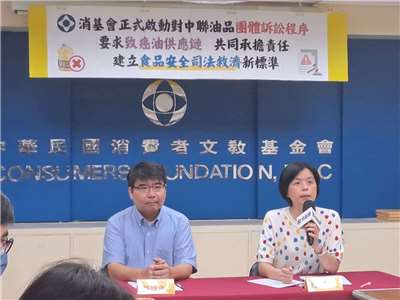 消基會7月21日針對中聯油品事件提起團體訴訟(圖)以來，累計已收到3207件一般民眾表明願意加入團體訴的申請。資料照片(消基會提供)
