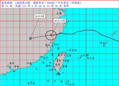 中央氣象署28日下午2時30分解除「沙德爾」海警。(圖：中央氣象署)