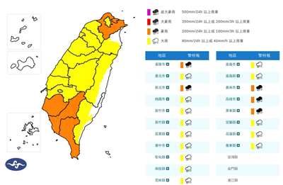 交通部公路局22日表示，經研判中央氣象署水情情資，預估夜間高雄山區雨量將達豪雨以上等級，預計今晚10時實施預警性封閉。(圖：中央氣象署)