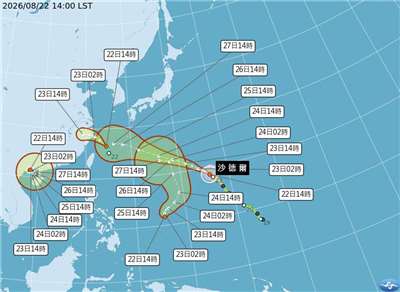 中央氣象署22日表示，中颱沙德爾23日可能增強為強颱，26、27日到琉球群島後，估路徑稍往西偏、接近台灣。(圖：中央氣象署)