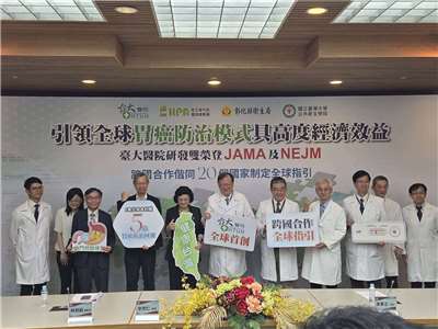 台大醫院18日召開記者會公布研究成果，歷經20多年建立的幽門桿菌篩檢與根除模式，研究顯示，每投入1單位成本，約可獲得5倍胃癌防治回報，成果今年登上《美國醫學會雜誌》；團隊並與20國專家共同制定全球指引，成果也刊登《新英格蘭醫學雜誌》。(江昭倫 攝)