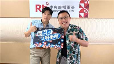 主持人亞特(左)與來賓阿睿(右)
