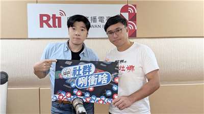 主持人亞特(左)與來賓導演廖士涵(右)