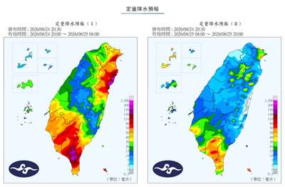 中央氣象署解除劇烈豪雨作業，圖為定量降水預報。(圖 : 中央氣象署)