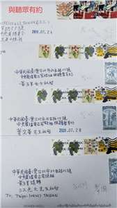 日有所思就有來信，欣喜客家阿爸幸福美滿，與聽友同賀!