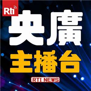 (新聞)晨間新聞