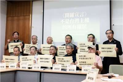 由多個民間團體所組成的台派聯盟，27日上午在立法院召開記者會，指出中共運用《開羅宣言》來混淆國際視聽，我國有必要說明自己的立場，強調台灣的未來由台灣人決定。(楊仁翔攝)