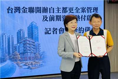 台灣金聯26日和高雄市鼓山河濱商城更新會簽署合作意向書，這起都更案是海砂屋，未來若正式簽訂委託契約，將由台灣金聯規劃興建3棟24層現代大樓。(圖/陳林幸虹 攝)