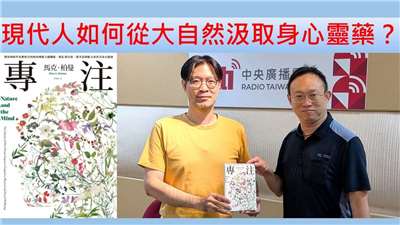 黃貞祥（清華大學生命科學系副教授）