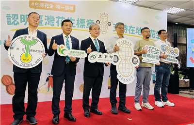 農業部18日宣布推動「台灣花生標章」，開放業者以及農民團體等申請。(圖/陳林幸虹 攝)