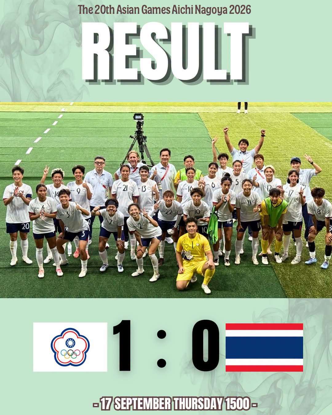 名古屋亞運台灣女足17日以1比0擊敗強敵泰國，一隻腳已跨進8強門內。(FB@中華民國足球協會CTFA﻿)